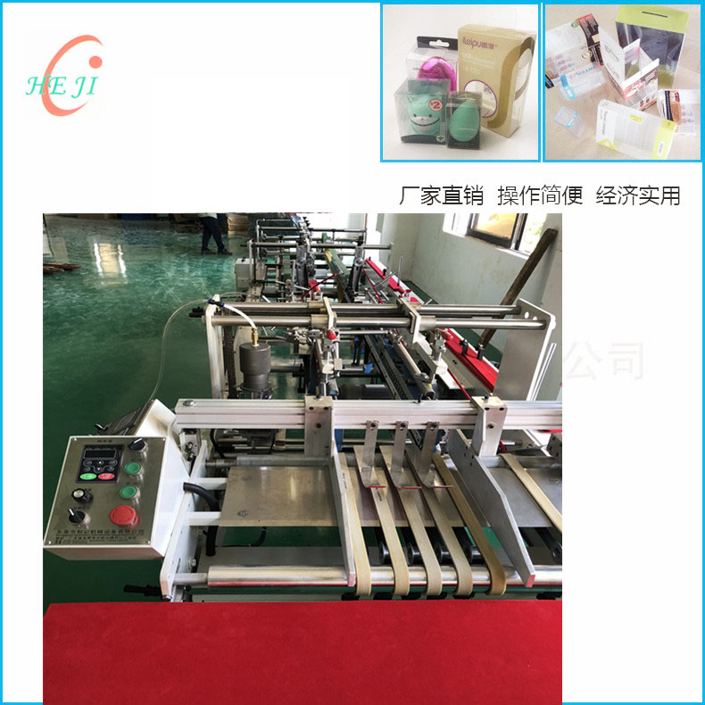 PET糊(hu)盒膠(jiao)水機(ji) 全自(zi)動pvc膠(jiao)盒糊(hu)盒機(ji) 自動(dong)透明(ming)塑料(liao)膠盒(he)機