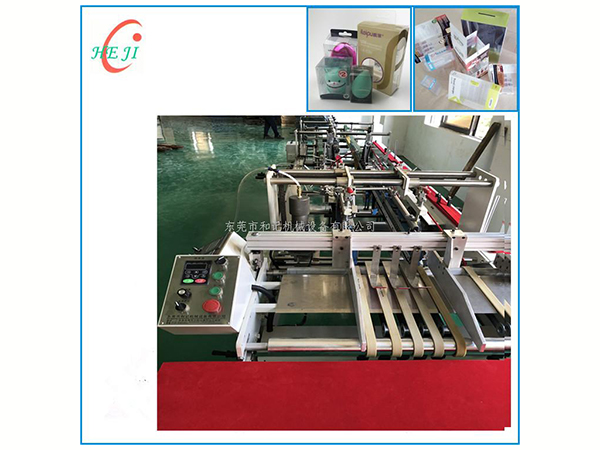 PVC塑料膠(jiao)盒機