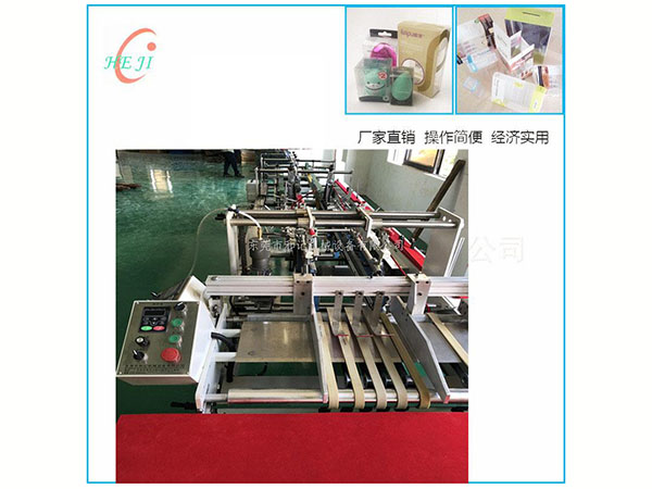 PVC膠盒機(ji)      上海自動(dong)膠盒機--嘉(jia)定PET膠水