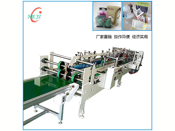 東莞膠(jiao)盒機  PET  PVC膠(jiao)盒機