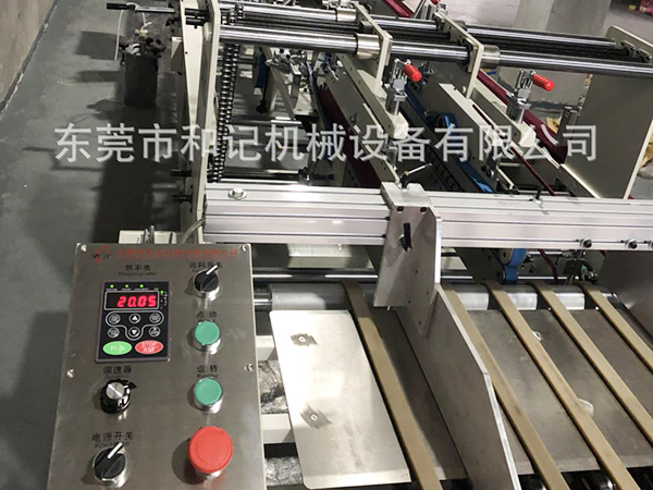 東(dong)莞市(shi)和記(ji)機械(xie)PVC糊盒(he)機